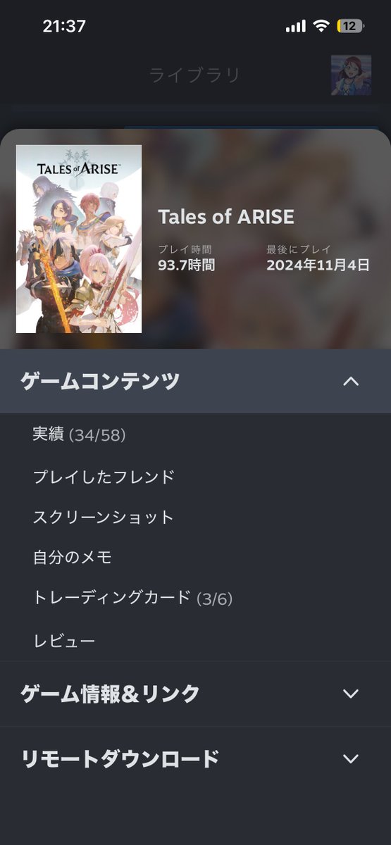 aki_game0104's tweet photo. steamモバイルアプリを眺めていたら俺自作PCで結構ゲーム買ったかなぁ、FF7リメイクとテイルズシリーズとかも全部クリアしたけど。 https://t.co/9uZzy4W1bD