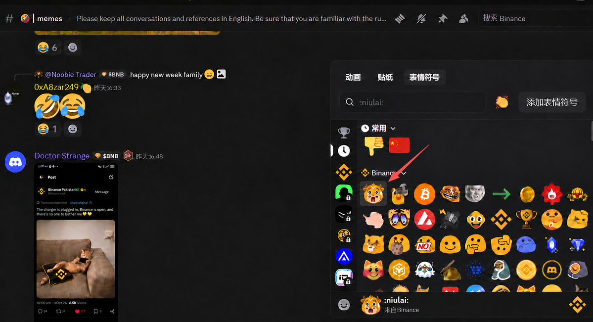 Meechieftw's tweet photo. 币安Discord 加上这个niulai表情包  可能因为版权所以不能用中文把，但是可以从口型看出就是牛来在喊妈妈，既然是这样就用BNC底池把 币安自己的牛来 https://t.co/qFw029mTca