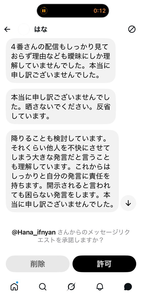 I2iwae's tweet photo. なんか来てた https://t.co/qAVWEwpiGp