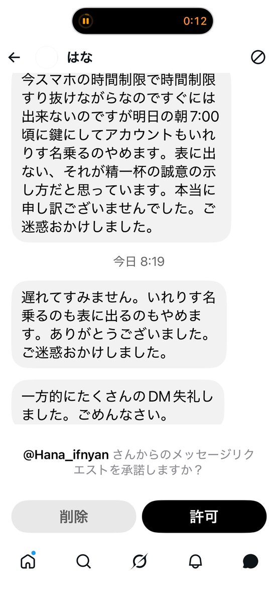 I2iwae's tweet photo. なんか来てた https://t.co/qAVWEwpiGp