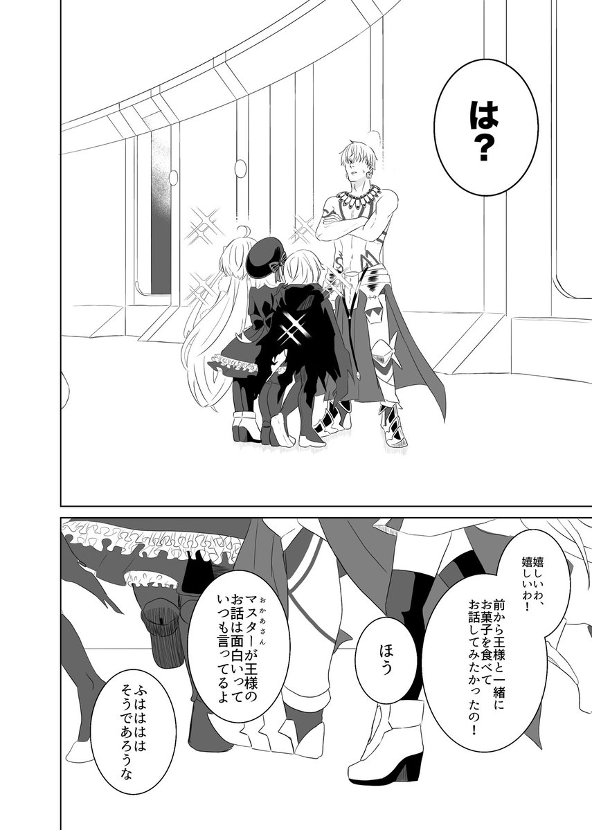 Gloria62403's tweet photo. ギルガメッシュとマリトッツォ(1/2) https://t.co/3csbUrl1zO