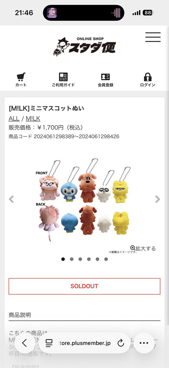 mm_shuhy's tweet photo. 概念ぬい全員完売‼️‼️‼️‼️‼️‼️‼️‼️ https://t.co/ops7VYune2