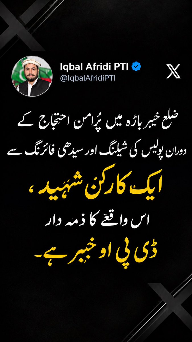IqbalAfridiPTI's tweet photo. https://t.co/nMyOSDn3xq