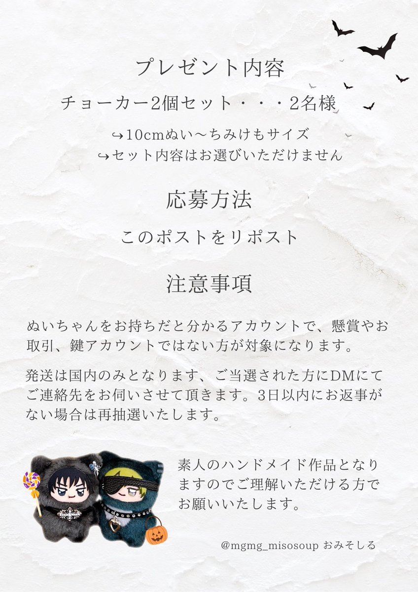 mgmg_misosoup's tweet photo. ꒰ 🍭プレゼント企画 🎃꒱

チョーカー2個セットを抽選で2名様にお渡しさせて頂きます🤲🏻⭐︎

〆切は10/16 21:59 ⌛️

詳細は画像②をご確認いただけますと幸いです。ご縁がありましたらよろしくお願いいたします🙏🏻💭 https://t.co/3ClMix8Lv7