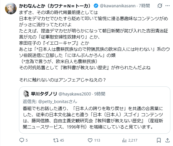 hayakawa2600 tweet picture