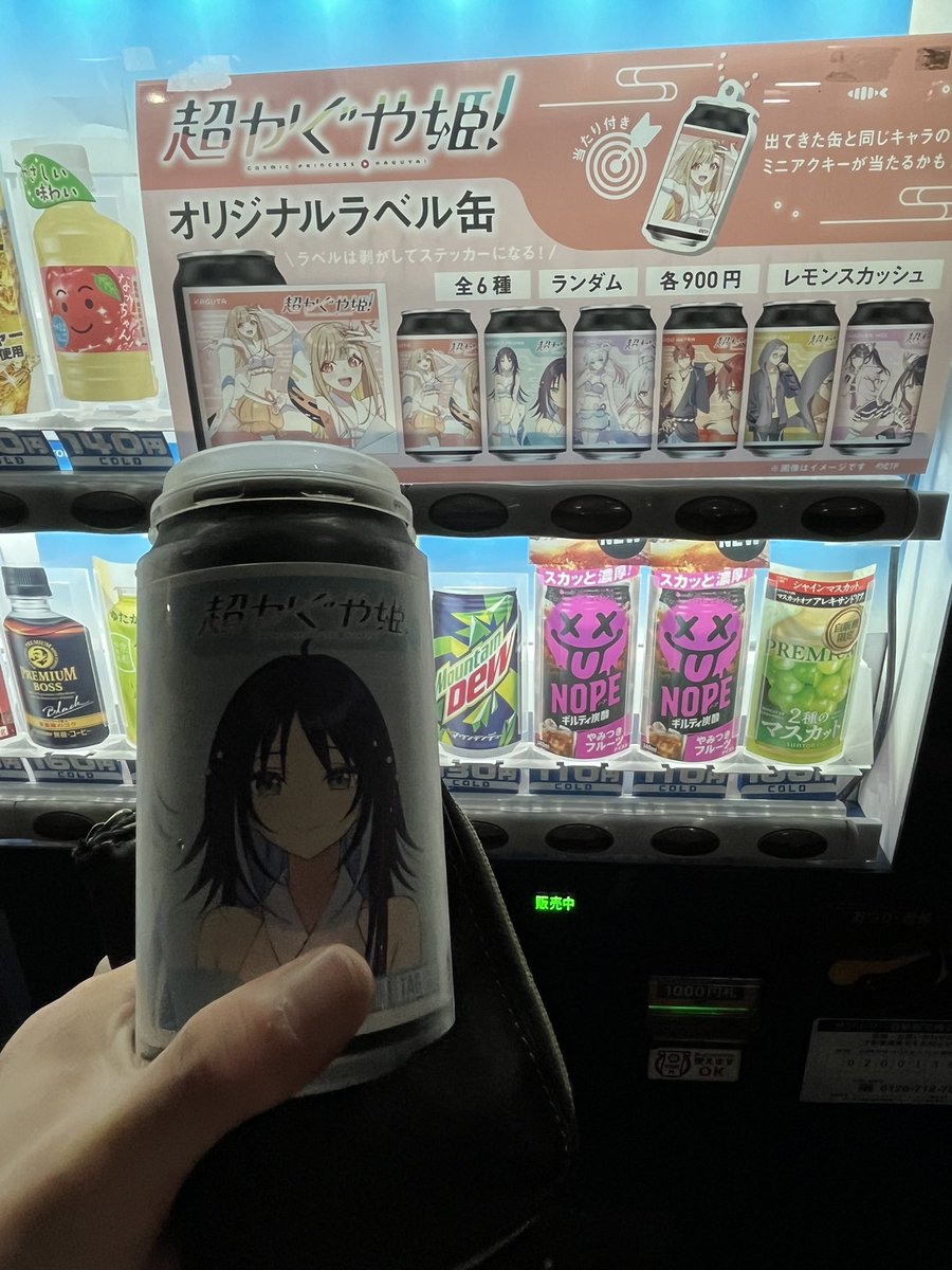_KyogoT0812's tweet photo. ラベル缶引いてきた！
なんか3回中全部アクキー出てるんだが？
豪運すぎて逆に怖いな
そろそろほんとにくたばるかもな https://t.co/T4DAdhhZUI