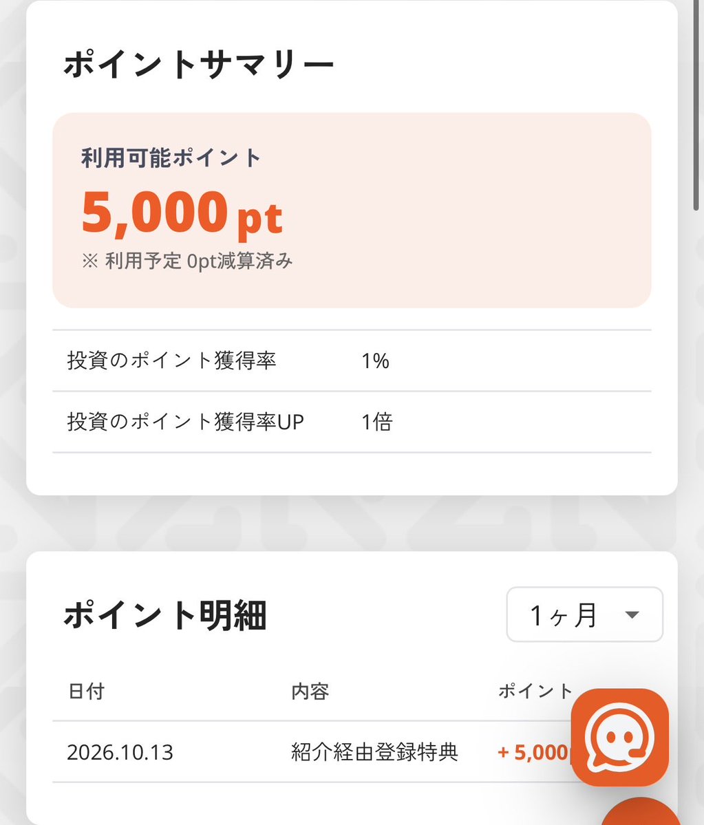 uyth_l's tweet photo. このリンクから会員登録でお互いに5000ポイントもらえます！
10月上旬には画像のサービスにポイント交換できます！

1000ポイントが600ポイントになるので登録だけで3000ポイント他社に交換いけます！
リンクから進んで登録しましょう！

#案件

https://t.co/qq0yDfrHiN https://t.co/SYModts35K