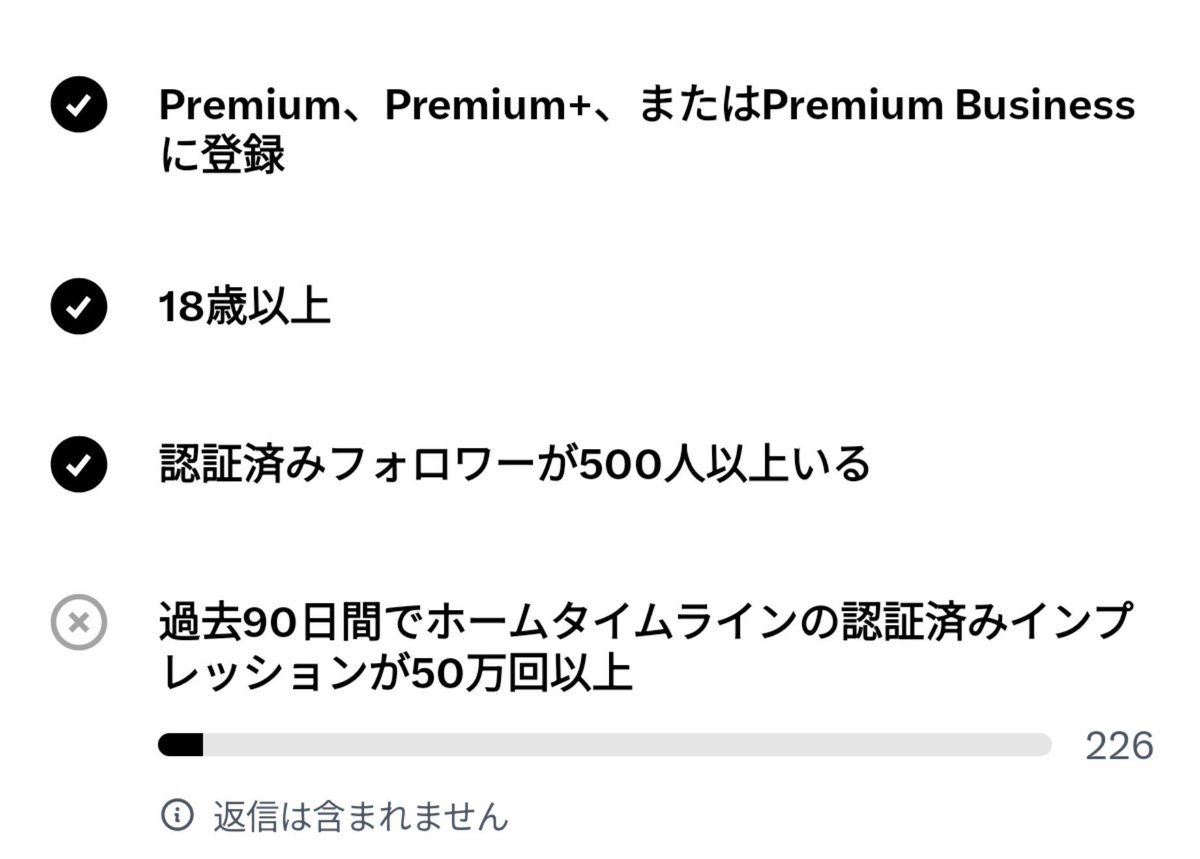 tatudrag0n's tweet photo. さて……あとはバズるだけか。

認証済フォロワー500人って凄くない？
500人×1000円で500000円じゃん。 https://t.co/y5o67ZAv3I