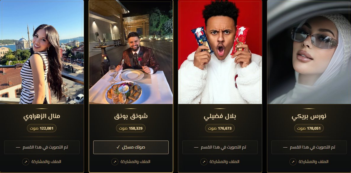 iLyass_S2's tweet photo. شونقي التوب الثالت في فئته 

يلا نبي نوصله توب واحد فرق 20 الف صوت بس ايزي 

@SHoNgxBoNgYT 

https://t.co/0z6Qyr3sFP https://t.co/5ZU9299ChY