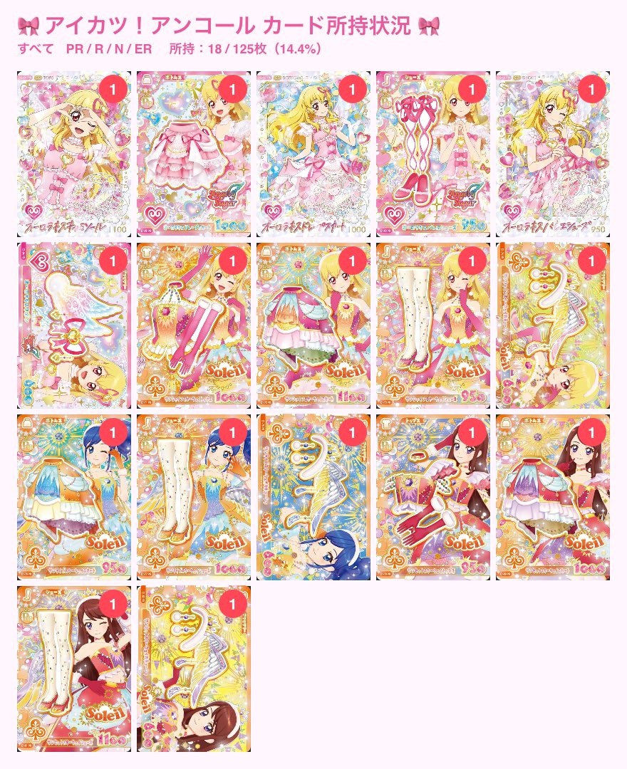 nxq04_'s tweet photo. アイカツアンコール 交換

譲 1枚目

求 2枚目(オーロラキスパラレル>サンシャインスターウェイ>オーロラキス>その他)

都内にて手渡し可能な方優先 / 郵送○

#アイカツアンコール 
#アイカツ交換 
#アイカツカード https://t.co/sMAxhb1JIT