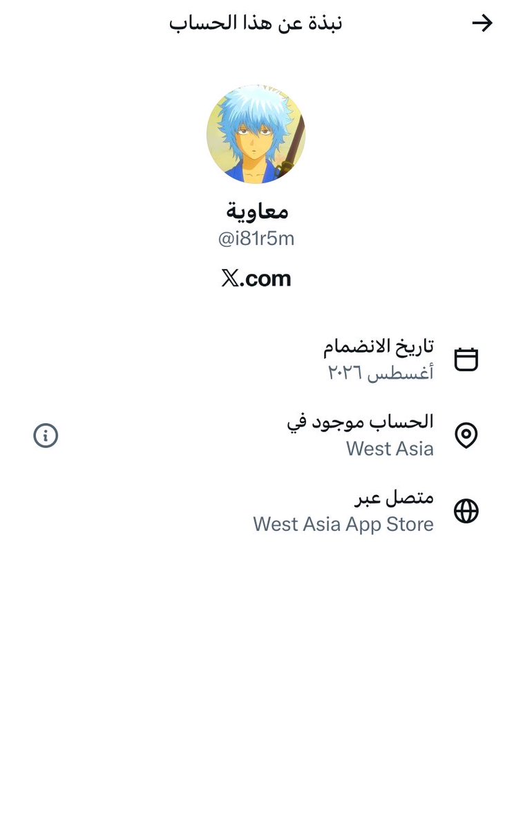 lko919's tweet photo. @i81r5m ابن الحرام اللي مثلك مسوي نفسه سعودي 
يالله اشتكيني قذفتك وسبيتك يا ابن الحرام https://t.co/ukQPu8YEu6