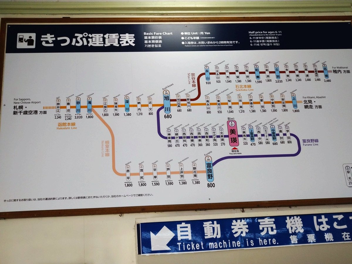 kamachi206's tweet photo. そばの後は
「美瑛駅」まで行ってきました🙋
大型観光バスが数台止まっていて沢山の観光客と思われる各位がいました😂
ビックリ💦 https://t.co/bmw0fcGo0W