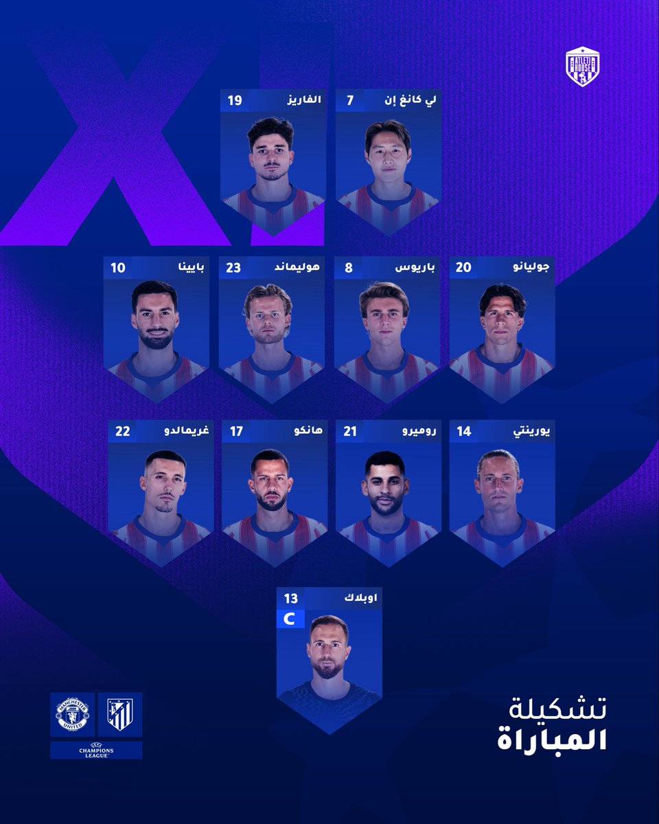 AtletiHouse's tweet photo. 🚨🚨 عــــــــاجــــــل 🚨🚨 

• تشكيلة أتليتكو مدريد الرسمية لمواجهة مانشستر يونايتد. https://t.co/hh7wThBUWS