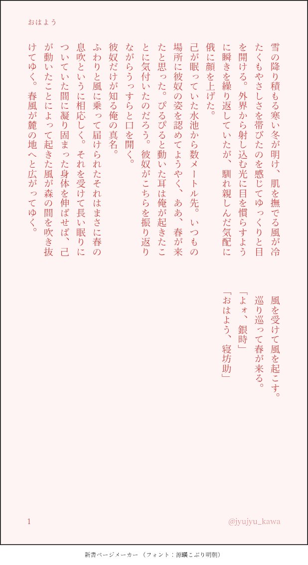 jyujyu_kawa's tweet photo. FA？小説です　素晴らしいみずきゅたかぎんをありがとうございました！ https://t.co/KioMbSvyKV