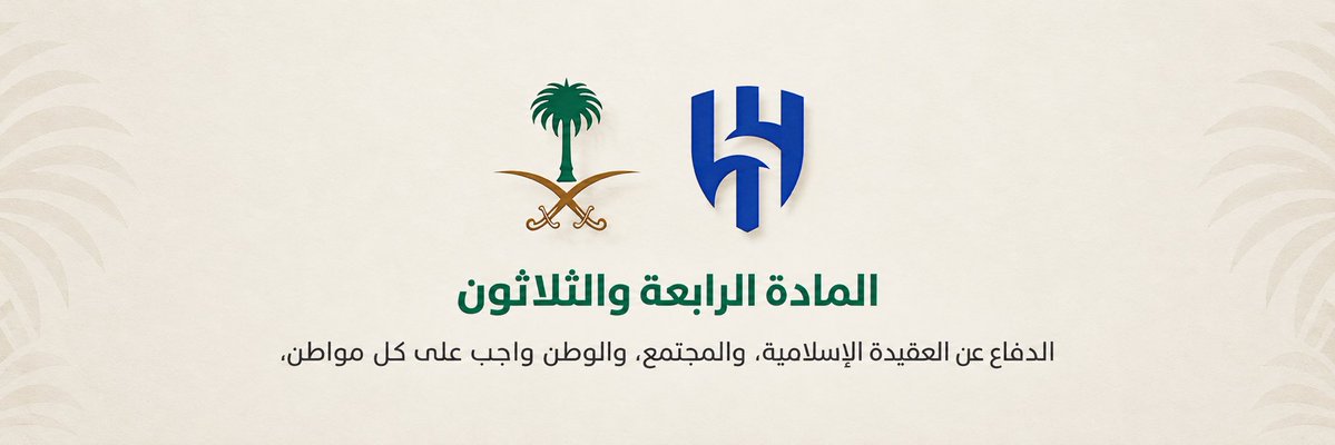 _nj7x's tweet photo. ؛

هيدر فخم وطني هلالي لـ الزعيم 💙💚💙🫡

#الهلال_السد 
#دوري_ابطال_اسيا_للنخبه https://t.co/jiaPdenue0