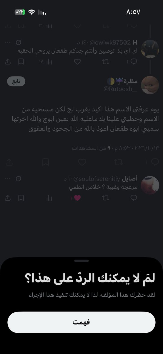 owiwk97502's tweet photo. @soulofserenitiy @Rutoosh__ @ll88Ik اخخخ جنون ابي ارد عليها بس بلكتني النكره 🤣🤣 https://t.co/kv0jMw66BE