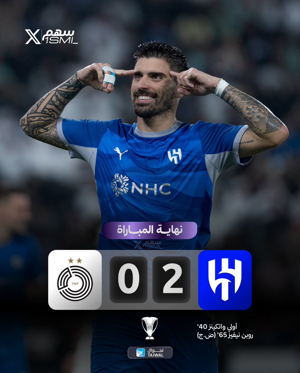 1SMi_'s tweet photo. 🚨🚨— نهاية الـمبـاراة :

🇸🇦 الـهـلال 2-0 الـسـد 🇶🇦

🇸🇦 الـهـلال 2-0 الـسـد 🇶🇦

كبير آسيا ينتصر في الدوحة!💙 https://t.co/nWHN8cNz5i