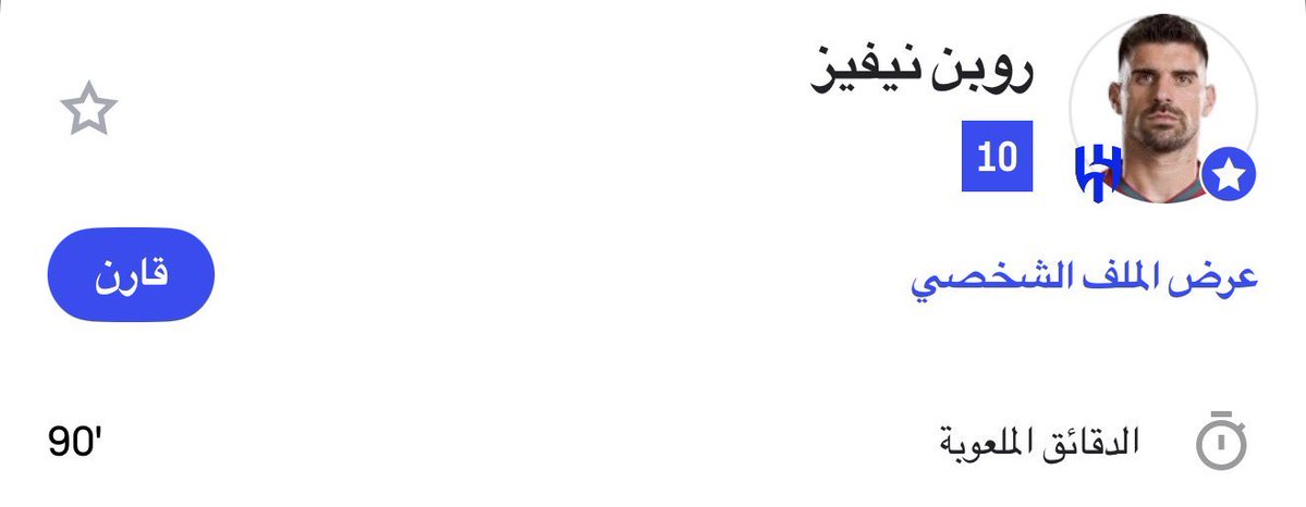 1SMi_'s tweet photo. روبن نيفيز يحصل على تقييم 10/10 امام السد!!!!😱😱😱😱😱💙💙💙💙💙💙💙💙💙💙 https://t.co/6nifUXa42n