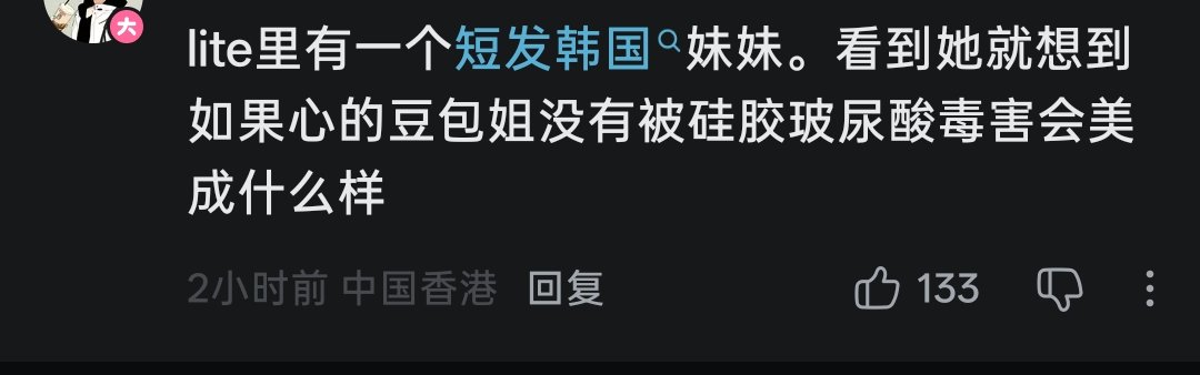 winters_s101's tweet photo. 这煞笔撕了。 https://t.co/a3Vm2cvxXH