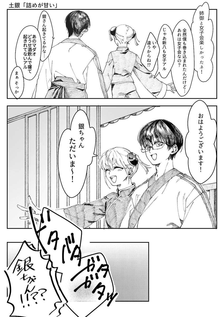 honey0821y's tweet photo. 土銀🚬🍓
デキてるけど隠してる2人

🚬の着流しを着ている🍓が描きたいだけすぎる https://t.co/8iZUKiscyD
