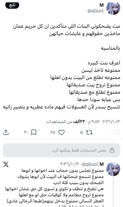 2Bl0v3r's tweet photo. @mmerll77 @userrevv وانا بدق على حقوق هيئة الانسان يشوفون لكم حل لان ياحرااامممم ☹️☹️☹️ https://t.co/FjnXASQ3BL
