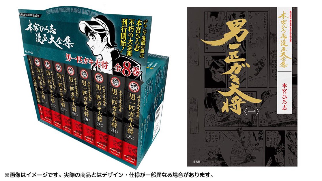 shinzihiramatsu's tweet photo. 昨日は11月14日にフジテレビ O N Eで放送される『漫道コバヤシ』の収録じゃったよん❣️『本宮ひろ志漫画大全集』の宣伝の為のスペシャルトークで
武論尊氏、猿渡哲也氏とオイラが際どい話を連発したんだけど…イヤアもうメチャ笑うた😆ホントにアレが放送されるんじゃろか⁉️ヤバイぞ💦 https://t.co/LOoN4v5MjH