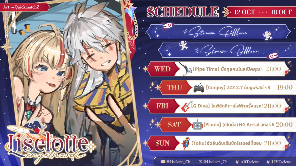 Liselotte_Ch's tweet photo. 【🗓️ ตารางโคจรดวงดาว 】 วันที่ 12 ตุลา  ~ 18 ตุลา

─── ⋆⋅☆⋅⋆ ───
ขอบคุณภาพประกอบสวย ๆ จาก:【@/QuickmatchZ】
#LIVEselotte https://t.co/dgj2YHAOX3