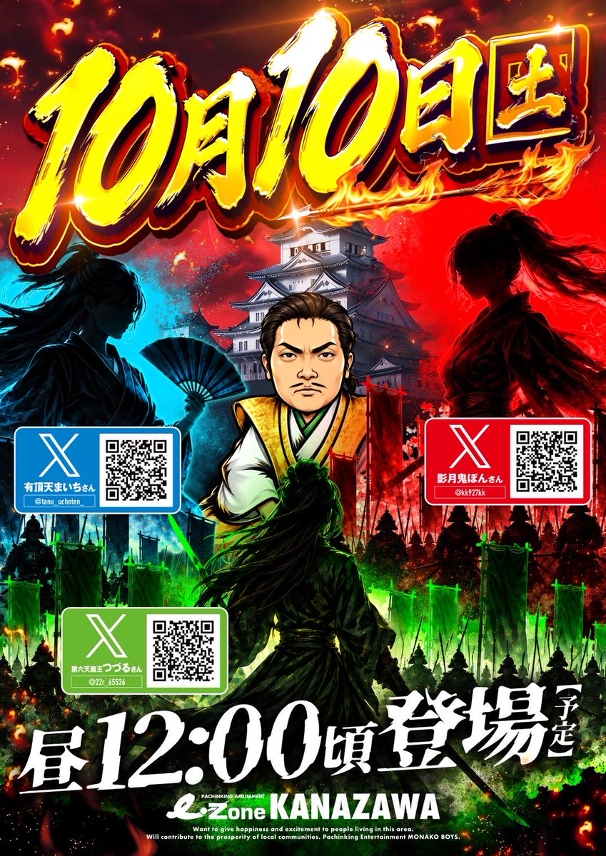 C_moon36040459's tweet photo. 10月10日（土）の記録。

第六天魔王つづるさん、
まいちさん、ぽんさんに
会いに #イーゾーン金沢店へ
😃🥃😈🍃🚬🍺♦️🔫😈🚗³₃

間に合ってよかった😅
久しぶりに会えて嬉しかった🥰
対応ありがとうございました😊

（12時〜16時まで来店） https://t.co/dlVlEArzEU