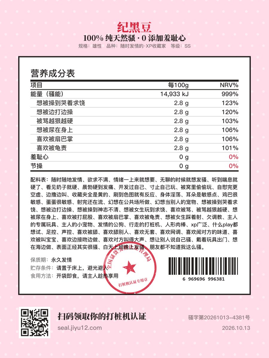 JiYuan1028's tweet photo. 💮 骚货认证局

这是一个骚货属性自查+盖章认证的小网站，共19个板块、1050个词条，雌雄分开

🔗 https://t.co/0dVDJ2pNnF

#骚货认证局 #骚货认证 #母狗认证 #公狗认证 https://t.co/YouLSYgDy9