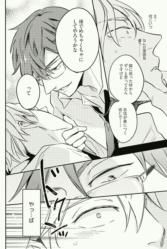 n0wdirection's tweet photo. じゃあ、ワカラセていこうか。 #商業BL #創作BL

(1/7) https://t.co/lnBgsRcVrr