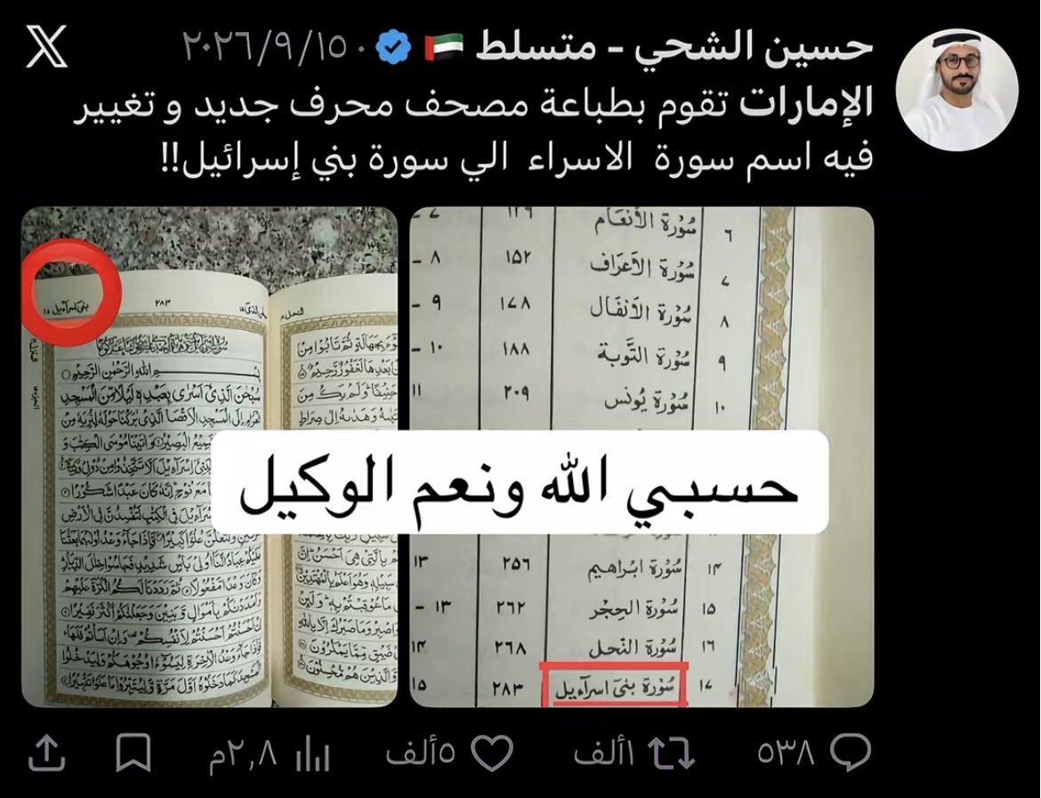 t7_roo's tweet photo. لاتشرهون على حكومه ماعرفت شتسوي بفلوسها قامت حرفت القران https://t.co/JNzhwyQYfJ