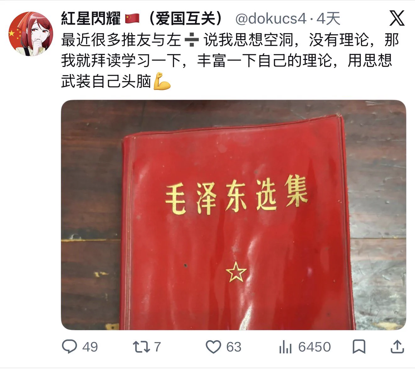 Red Bear🇨🇳🇹🇼 🇺🇳 on X: 