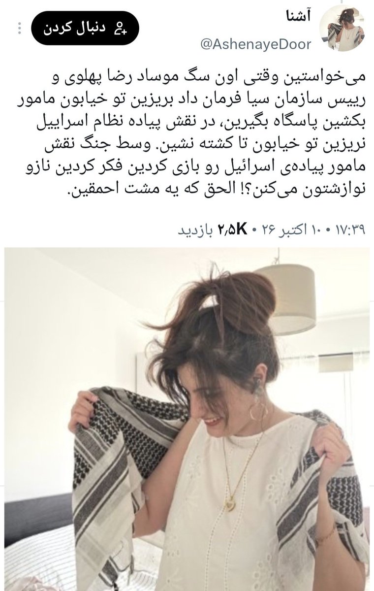 MattTheRat_'s tweet photo. معادله سادست، به کشته شده ها توهین کنید میهمان پیج من خواهید بود.
این خانم که با چفیه توی عکس پروفایل چنین توهین وحشتناکی به کشته شده های دی ماه میکنه
Atieh Tafreshiha
محقق از دانشگاه اوپسالای سوئد هست.
به لیست ما خوش اومدی.. https://t.co/3pkrPZiEww