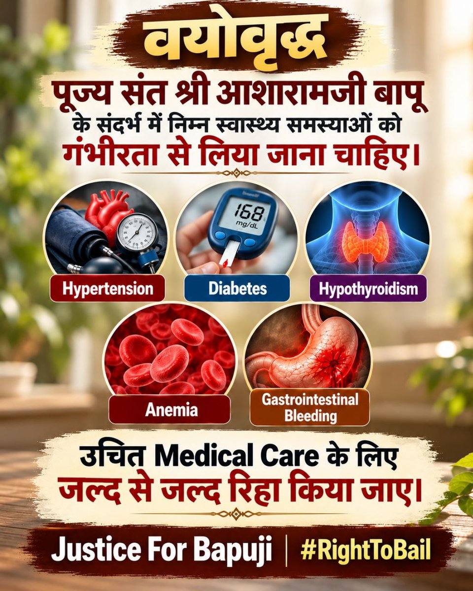 makarandmsgs's tweet photo. वयोवृद्ध पूज्य संत श्री आशारामजी बापू के संदर्भ में Hypertension, Diabetes, Hypothyroidism, Anemia और Gastrointestinal Bleeding जैसी स्वास्थ्य समस्याओं को गंभीरता से लिया जाना चाहिए। उचित Medical Care सुनिश्चित करने हेतु #Bapuji को जल्द से जल्द रिहा किया जाए।
Justice For Bapuji #RightToBail