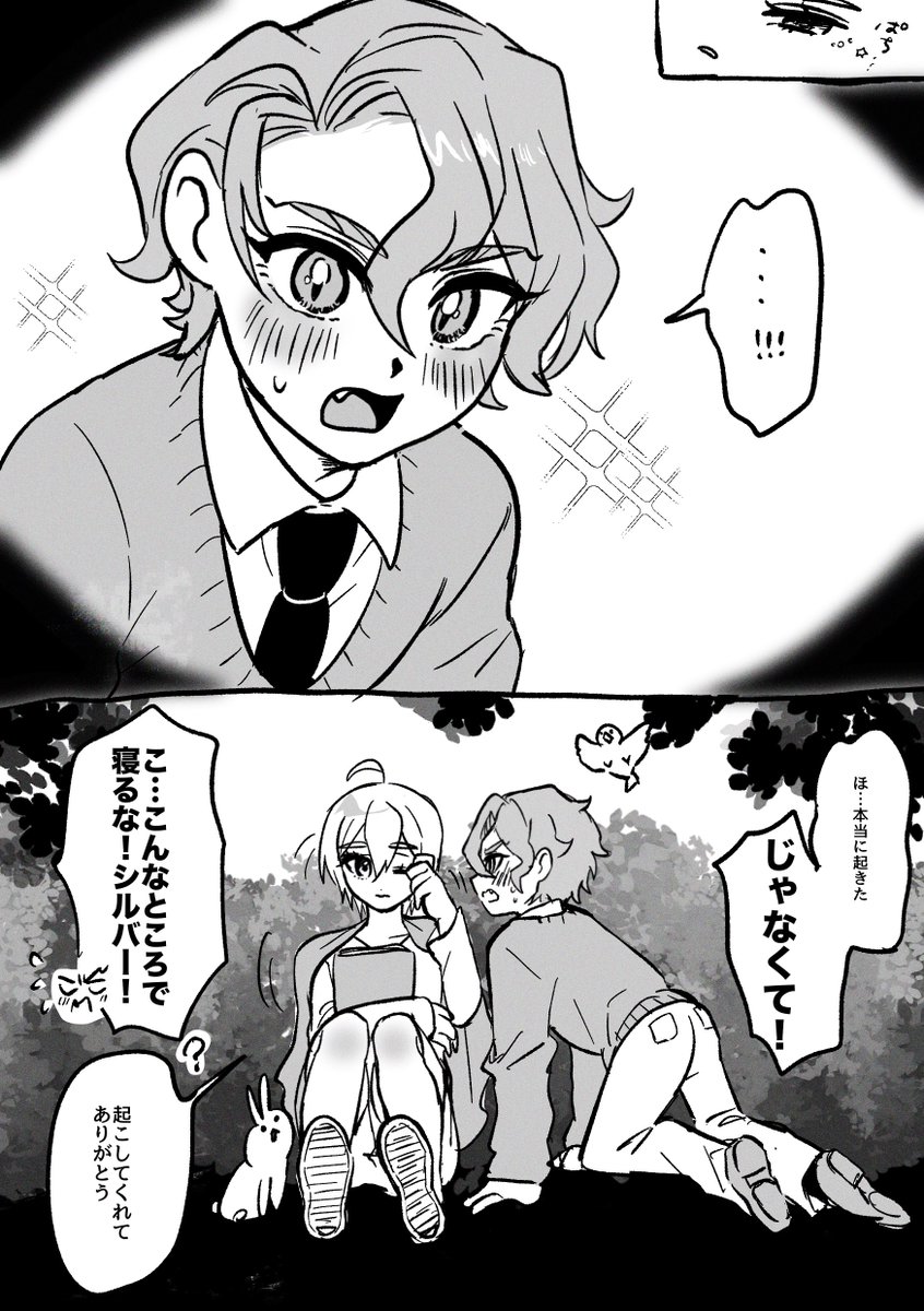 86773_3's tweet photo. セベシル https://t.co/tsNVk4i8r4