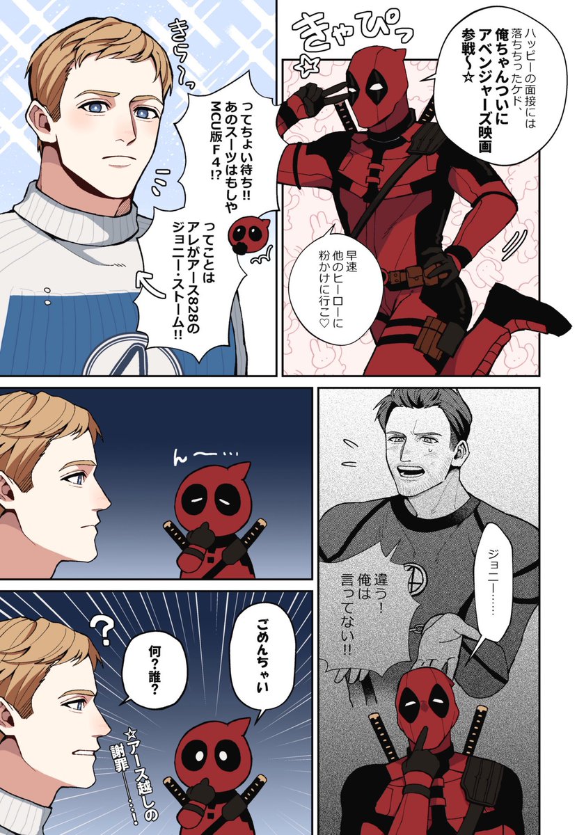 coppepan_castle's tweet photo. DD妄想の過去漫画再掲①

1〜2枚目はまだワカンダがサムアベだと思ってた頃に描いたやつ

3〜4枚目はF4

リプに続きます https://t.co/L7KvWgf3P7