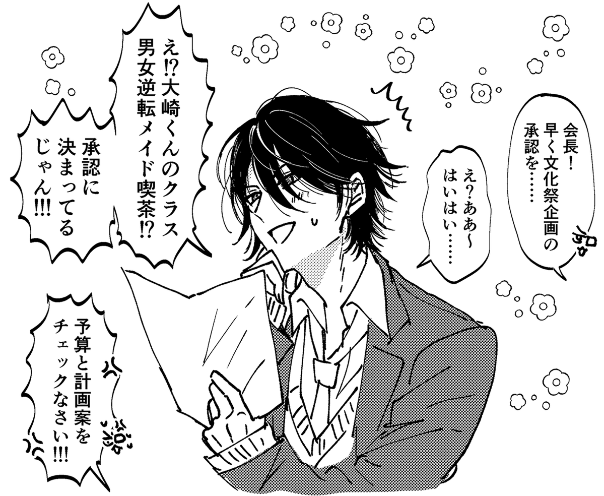 dameooe's tweet photo. お～え学園生徒会 https://t.co/mecz9Nzfjs