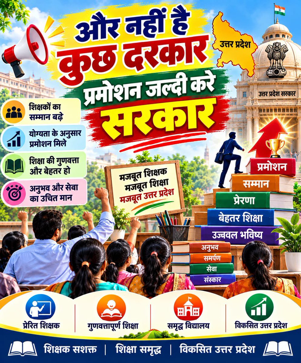 vaishnonand's tweet photo. #UP_Primary_Teacher_promotion 
अब तो प्रमोशन दो सरकार https://t.co/wQ6h5AWaU8