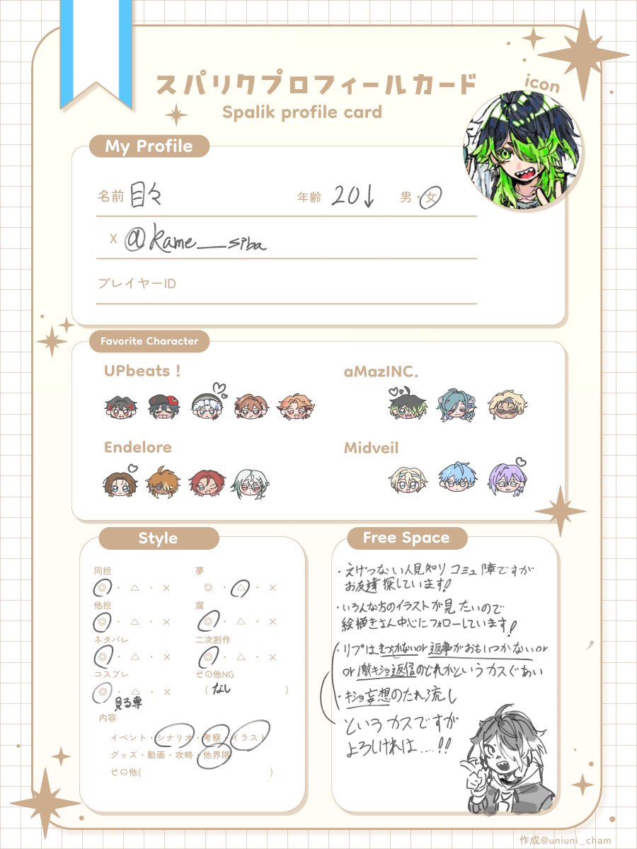 Kame___siba's tweet photo. 繋がりタグをやってみたく、
初めてなので合ってるかわかんないんですが、、
アイコンが変わったので、新しいテンプレをお借りいたしました！
基本的にカプは雑食、夢も見れないことはないです！
基本全反応無言フォローしていきます
 #スパリク好きさんと繋がりたい
#スパリク自己紹介カード https://t.co/YUFJwd3eFA