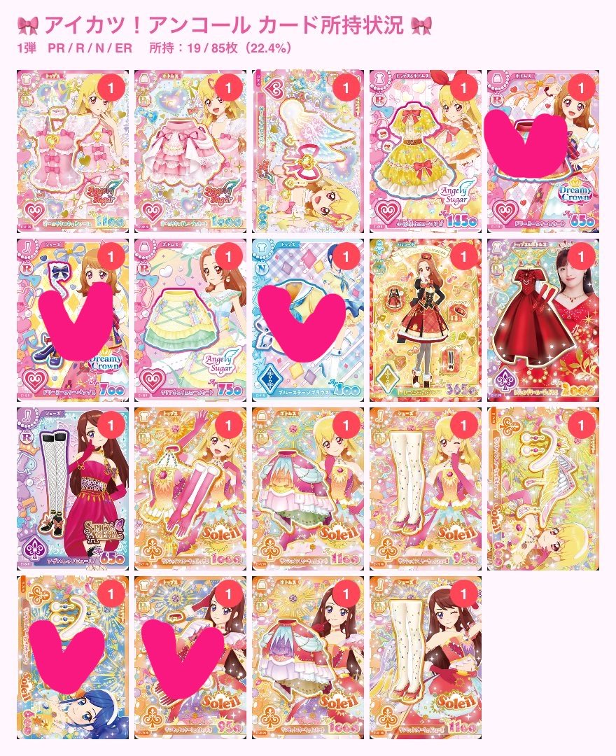 uglp1j's tweet photo. @star__dn 検索より失礼します><
印どうしでの交換可能でしょうか
よろしくお願いいたします https://t.co/JvNqapMz4a