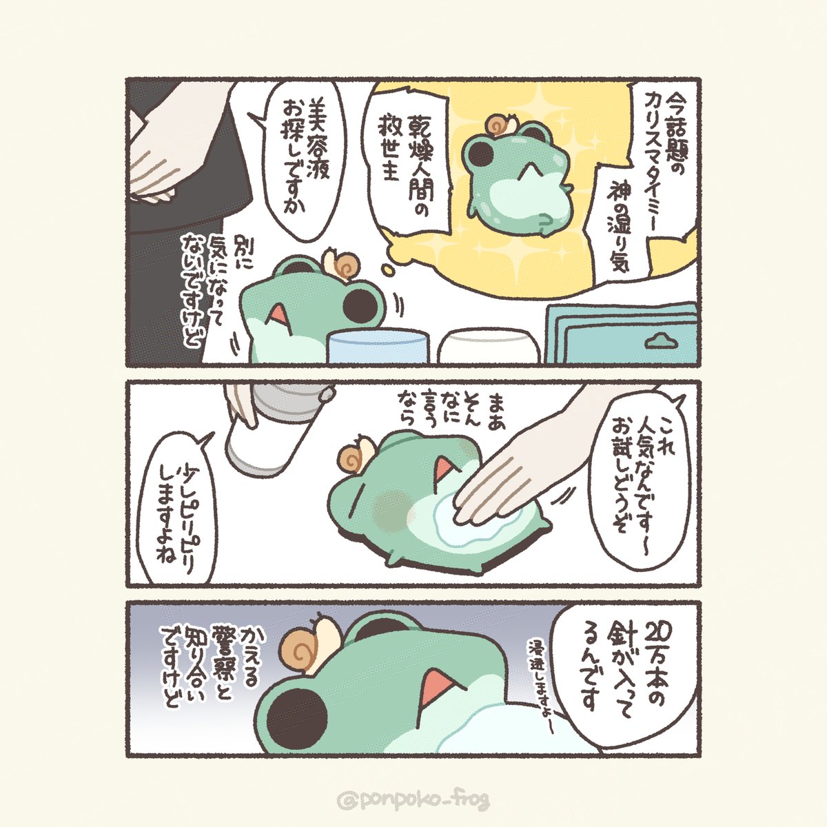 ponpoko_frog's tweet photo. https://t.co/7xG2PN40le