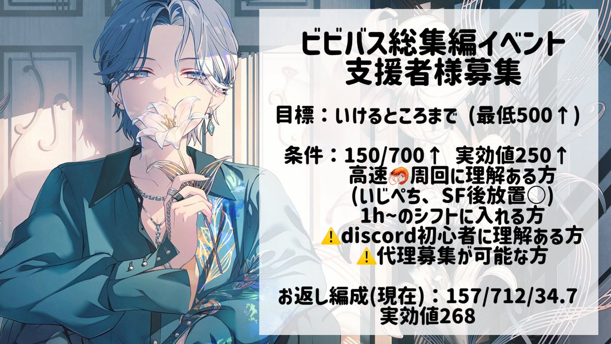ma_tylv's tweet photo. 募集ポスト失礼いたします…！
こちらビビバス総集編イベントのお手伝いしていただける方を探しています💦
FF内外問わずお気軽にお声掛けください🙇‍♀️

#プロセカ支援 
#プロセカ支援者様募集
#プロセカお手伝いさん募集 https://t.co/rddFeuCFxl