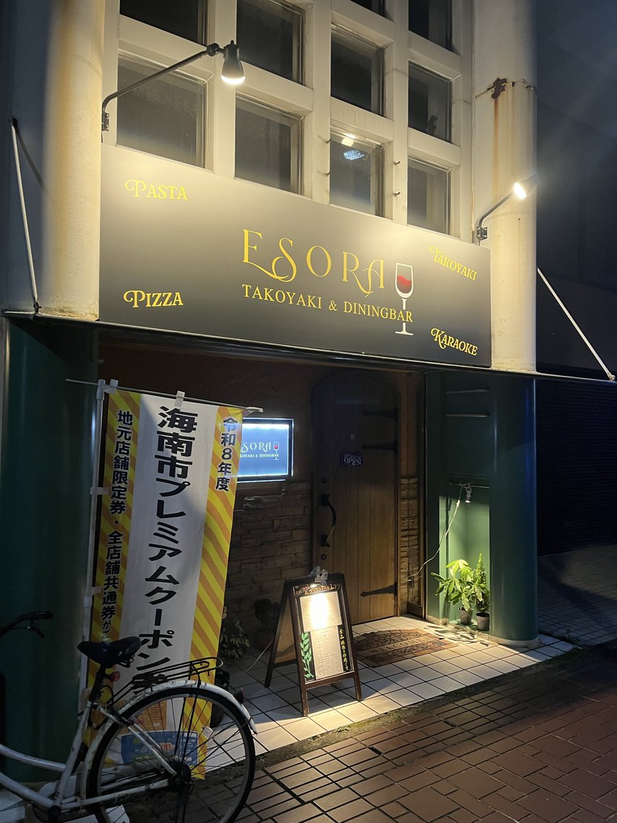 ASakurai308724's tweet photo. 明日のライブが楽しみすぎて
ライブ映像見てからエソラ来た〜
店主も14日当たってて席遠くなってるみたいやけどライブに行けることだけでも有難い精神みたい😄 https://t.co/5rcxau0fJx