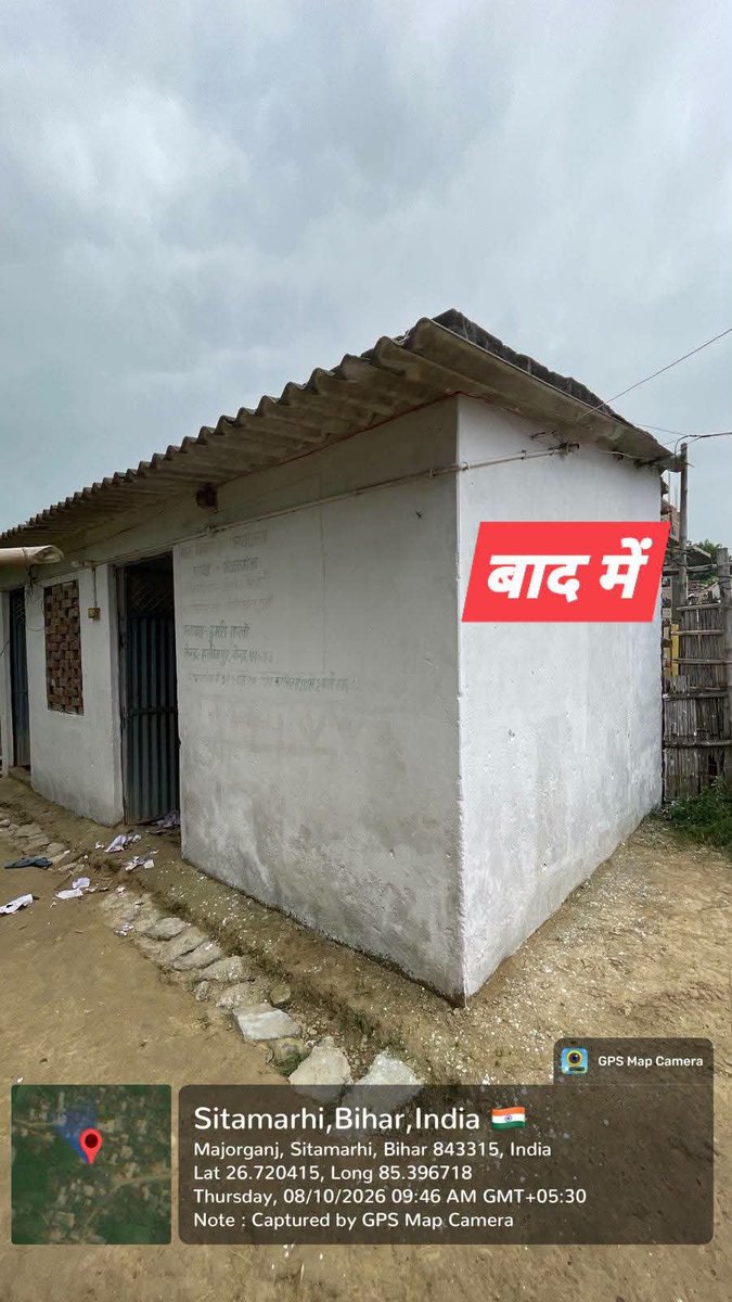 dm_sitamarhi's tweet photo. सरकार के निर्देश के आलोक में #जिलाधिकारी, सीतामढ़ी श्री #तनय सुल्तानिया के निर्देशानुसार #कायाकल्प #अभियान से बदल रही #आंगनवाड़ी केंद्रों की तस्वीर, बच्चों को मिलेगा बेहतर वातावरण 
#CMSamrat #samratchoudhary  
#KayakalpAbhiyan #ICDS #CMSamrat #SamratChoudhary https://t.co/T9LOFIt5Y7