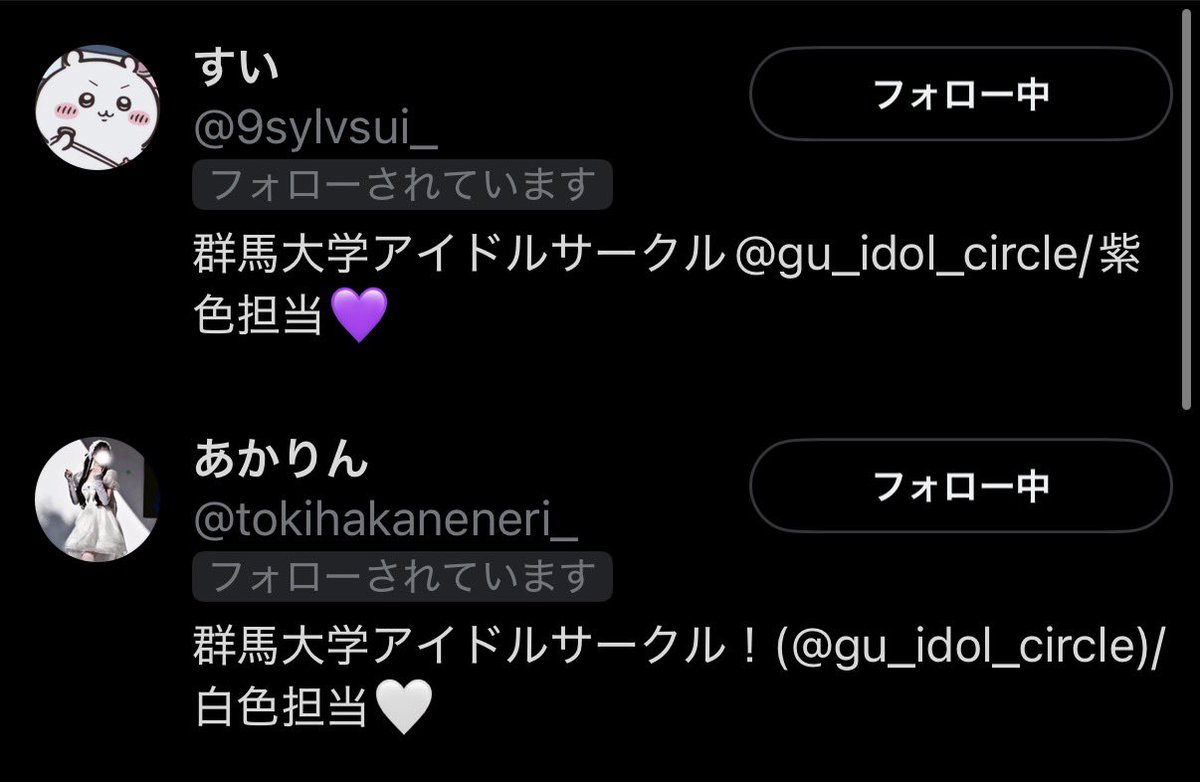 snyan_'s tweet photo. 2人まとめてでごめんね😭💦
あかりん、すいちゃんがアカウント作ったみたいです！！！！
あかりんは、すっごいメロいお姉さんしてくれてとっても優しい人なんです😌
すいちゃんは一緒にMCとか考えてくれるし、好きな物も似ててとっても話しやすいお姉さんなの🙂‍↕️
みんな2人のことフォローしてね💖 https://t.co/86fVokVMkZ