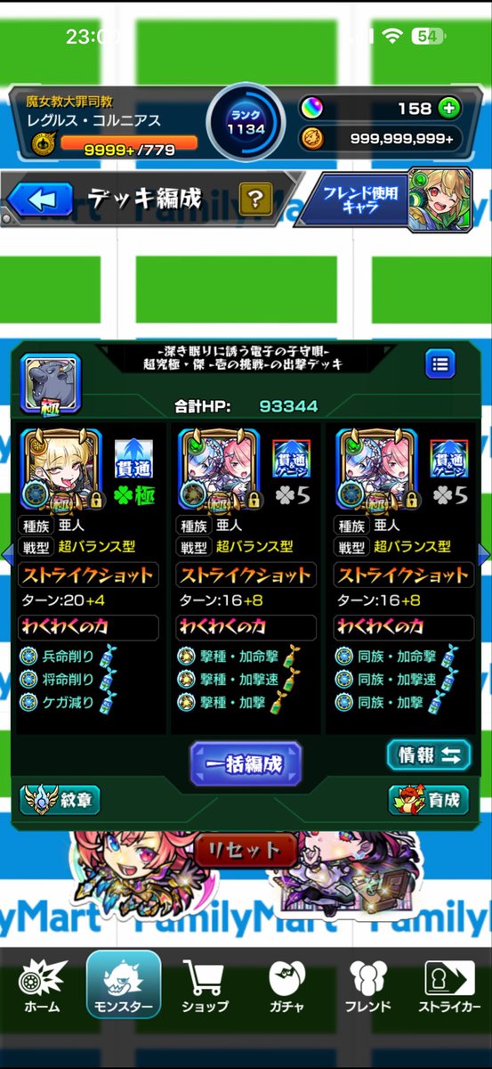 Nao_7619's tweet photo. ララバイ運極終わったー🍀
レムラム��けたのまじでデカかった https://t.co/6tSSesdU2H