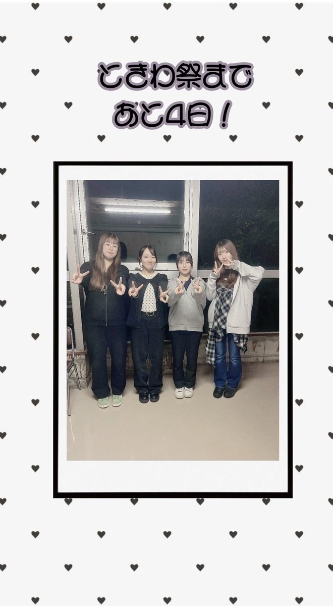 tuwo001's tweet photo. 【ときわ祭まであと４日】
本日のカウントダウンはクラリネットパートの女の子たちです💖💖💖
この楽団にはかわいい女しかいないですね。困った困った🤷‍♀️
本番は高音から低音まで息をぴったり合わせて最高のサウンドを響かせますので、ぜひ会場で体感してみてください🎶 https://t.co/kfeTWLvPma