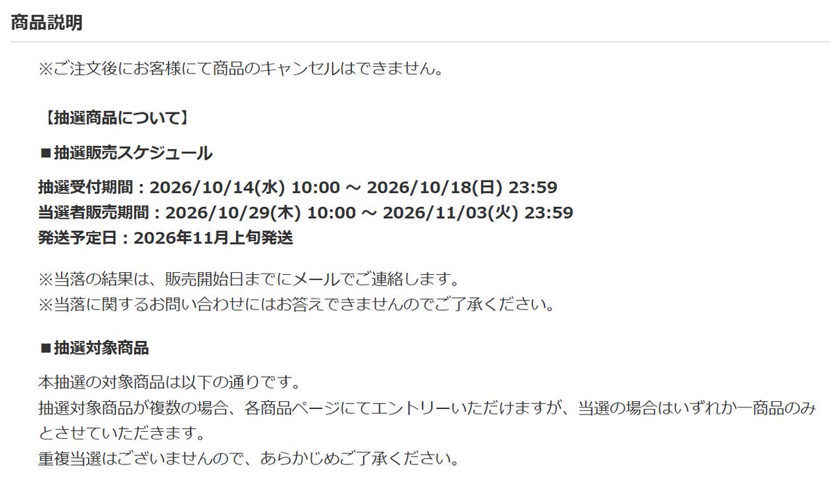PokeGetInfoMain's tweet photo. 【ポケカ30th 抽選販売】
本日10時より楽天ブックスにて「30th CELEBRATION/プレミアムデッキセット エーフィ・ブラッキー」などポケモンカード9商品の抽選販売受付開始

注意事項を確認してから応募するようにしましょう
抽選ページは以下にまとめてあります👇

📅受付期間
10月18日(日)23時59分まで

🎯当選発表
10月29日(木)10時00分までに発表

🛒購入期間
10月29日(木)10時00分～11月3日(火)23時59分

🚛発送予定
11月上旬発送

📢注意点
・複数商品に応募可能
・抽選応募は1世帯1名まで
・過去に楽天ブックスで購入済みの商品は応募無効
https://t.co/epYBeHLhNO

✅商品ページ
・拡張パック 30th CELEBRATION
https://t.co/BIaZnC4Fnl
・30th CELEBRATION プレミアムデッキセット
https://t.co/xviURewu6T
・30th CELEBRATION カードセット 9種
https://t.co/5Zny6lTRLz
・ストームエメラルダ
https://t.co/uPIlSHC5N5
・アビスアイ
https://t.co/Y6MafA86in
・スタートデッキ100 バトルコレクション 5個
https://t.co/wSv6TWuh7Y
・MEGAドリームex
https://t.co/jEPrsoUJ83
・メガブレイブ
https://t.co/nVNL4NQO2w
・メガシンフォニア
https://t.co/HCSZrLa6Ij