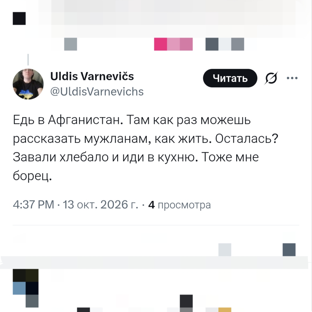 deus_ex_potato's tweet photo. Храбрый демократический антиимперский интернет-борцун за свободу вольных народов и против злобных захватчиков на деле оказался ещё более шовинистским уродом, чем сами захватчики. 

Современная классика жанра 🤔

Это к слову о политических течениях и координатах.

Дорогие женщины, запомните: неважно, с каким политическим течением ассоциирует себя человек, если из него растёт хуй — он не считает вас людьми 😌🫴