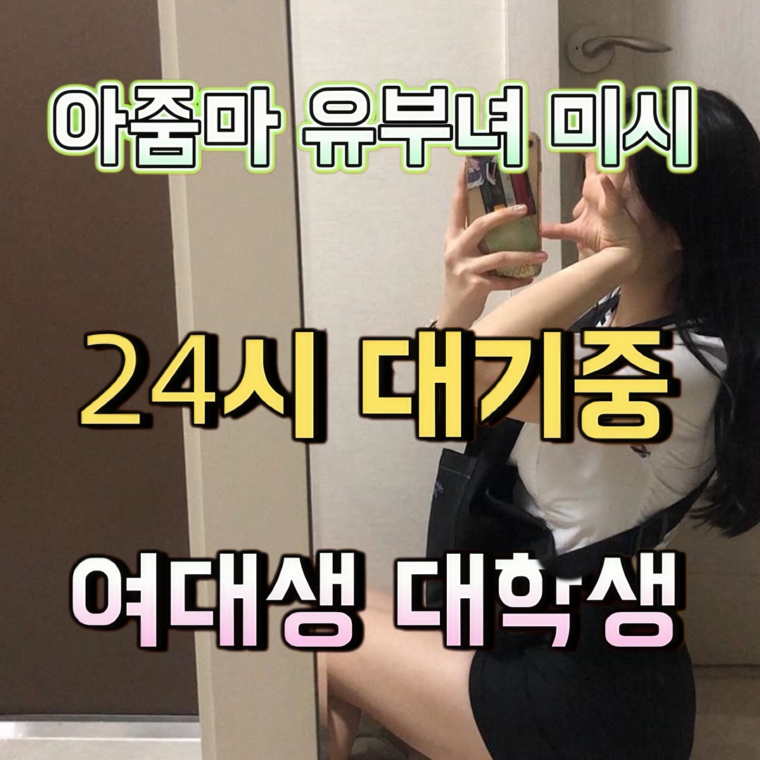 ElliePreslrc's tweet photo. 🆘 #용산 #용산ㅈㄱ #용산조건
나랑 연락 할 사람 ?

ㄹr 인 999aavv

#ㄱㄷ #ㅁㄴ #섹트 #ㅈㄱ #오프 #조건 #ㄱㄷ #섹트 #맘눌뎀 #간단 #출장 https://t.co/s9kowrmJNC